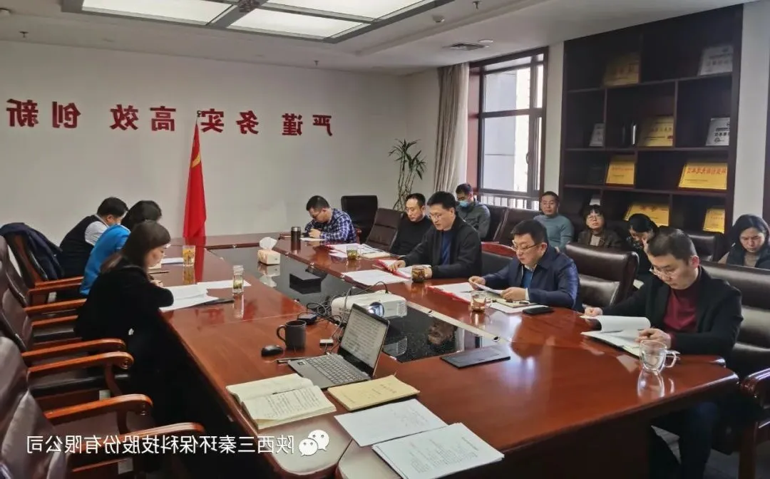 头条 | 三秦mg娱乐网十大网址学习贯彻十九届六中全会精神